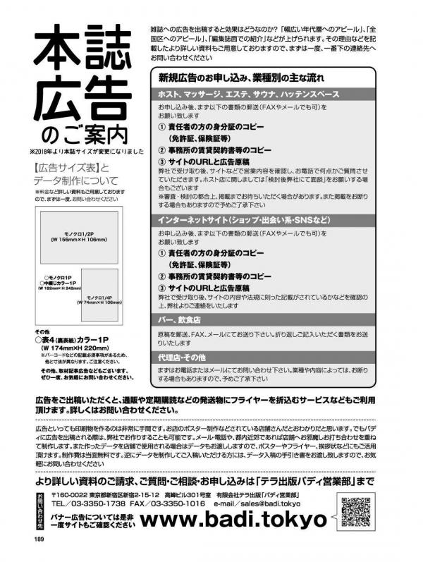 Badi-–-Badi-July-2018